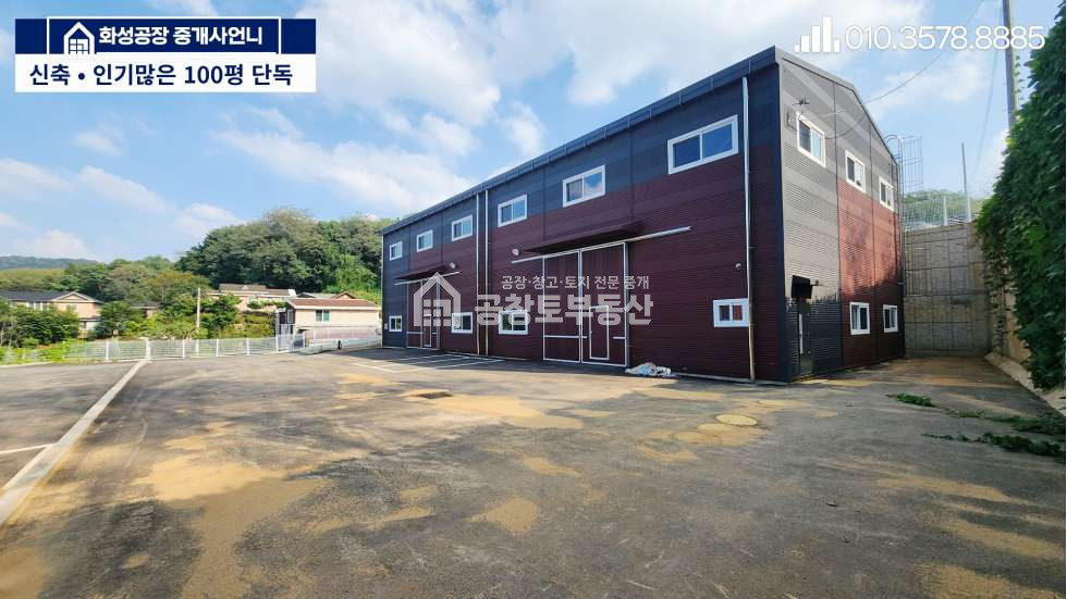 경기 화성효행구 비봉면 청요리 공창토매매. 대지 350급 건물100급 공동마당 월세 매물번호 11337 사진 1
