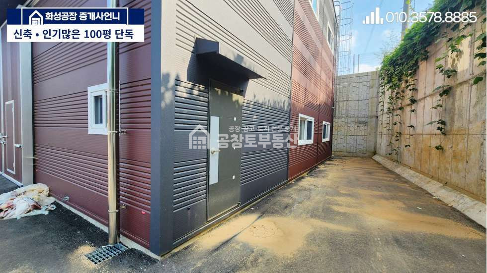 경기 화성효행구 비봉면 청요리 공창토매매. 대지 350급 건물100급 공동마당 월세 매물번호 11337 사진 5