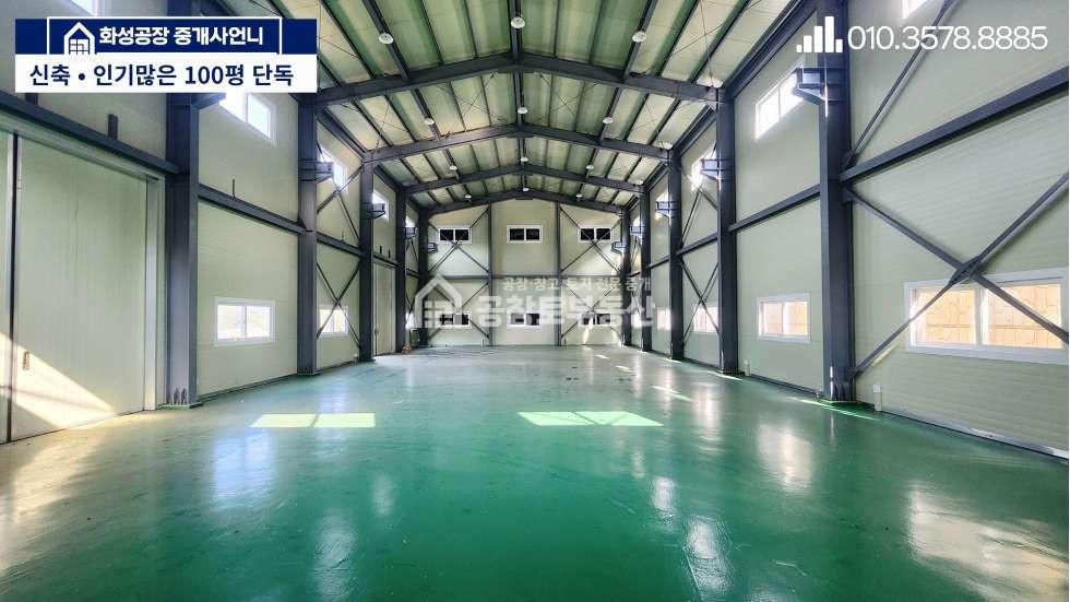 경기 화성효행구 비봉면 청요리 공창토매매. 대지 350급 건물100급 공동마당 월세 매물번호 11337 사진 6