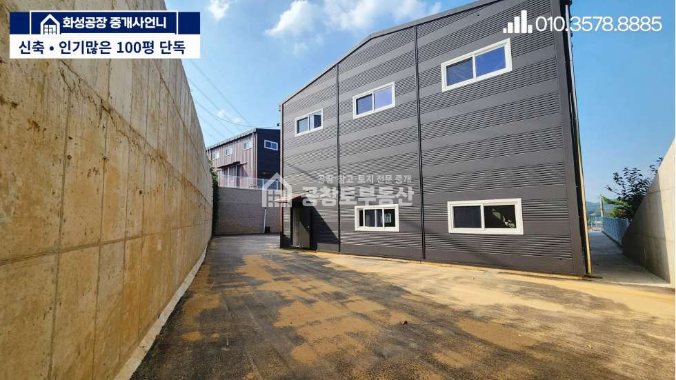 경기 화성효행구 비봉면 청요리 공창토매매. 대지300급 건물100급 매매 매물번호 11338 사진 5