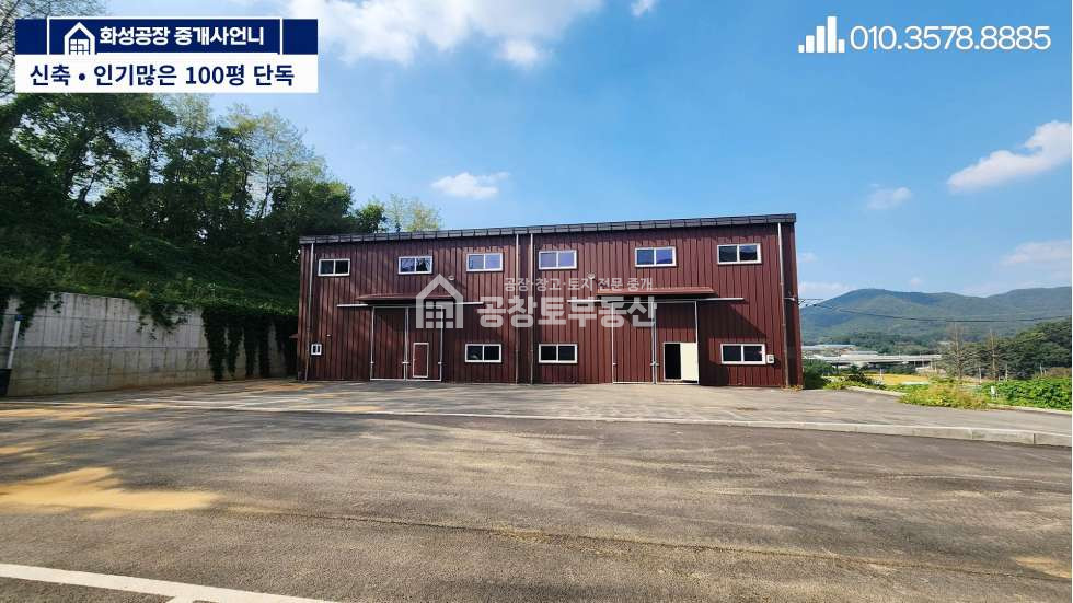 경기 화성효행구 비봉면 청요리 공창토매매. 대지300급 건물100급 매매 매물번호 11334 사진 2