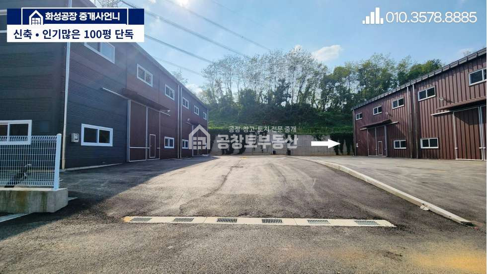 경기 화성효행구 비봉면 청요리 공창토매매. 대지300급 건물100급 매매 매물번호 11334 사진 5