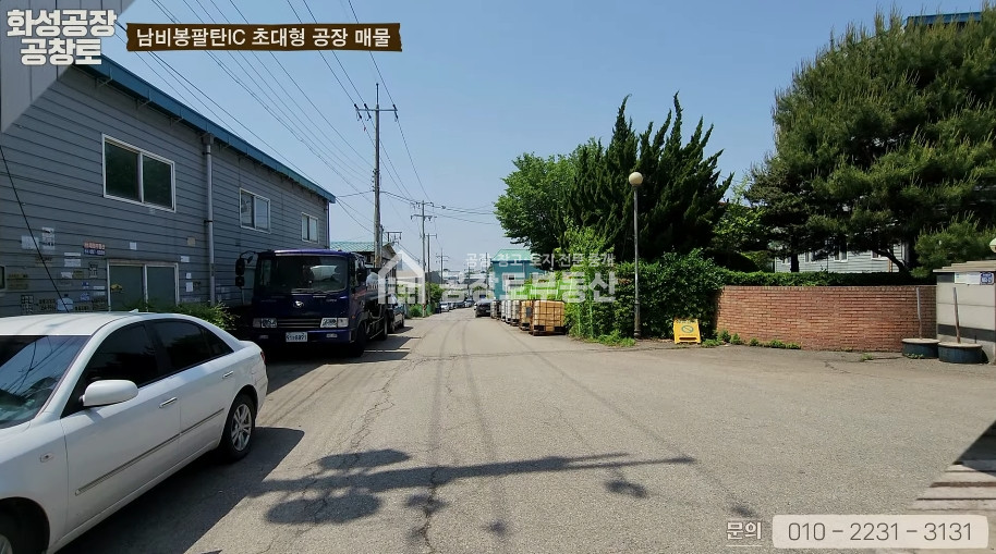 경기 화성만세구 팔탄면 창곡리 팔탄면 초대형 공장 월세 매물번호 10045 사진 2