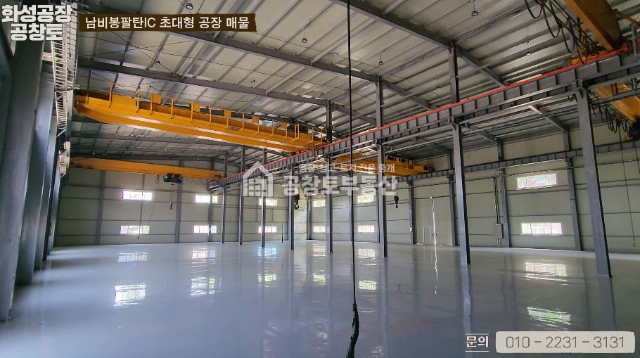 경기 화성만세구 팔탄면 창곡리 팔탄면 초대형 공장 월세 매물번호 10045 사진 8