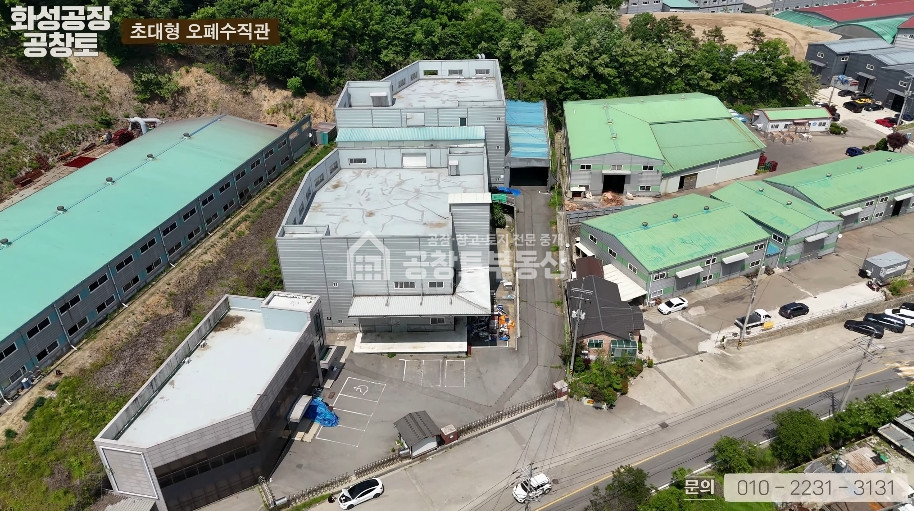 경기 화성만세구 양감면 대양리 향남제약단지 인근 오폐수직관 대형공장 월세 매물번호 10050 사진 1