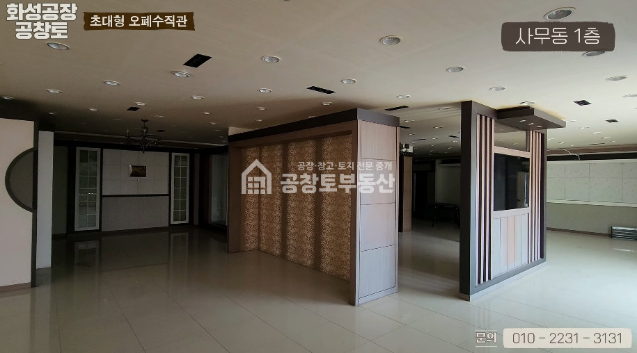 경기 화성만세구 양감면 대양리 향남제약단지 인근 오폐수직관 대형공장 월세 매물번호 10050 사진 3