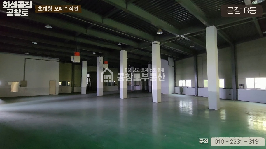 경기 화성만세구 양감면 대양리 향남제약단지 인근 오폐수직관 대형공장 월세 매물번호 10050 사진 5