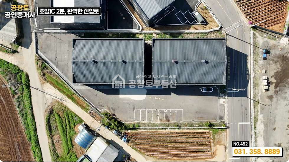 경기 화성만세구 장안면 석포리 장안면 공장 136평 2개동 • 단독마당 • 고속도로 2분 매매 매물번호 10165 사진 1