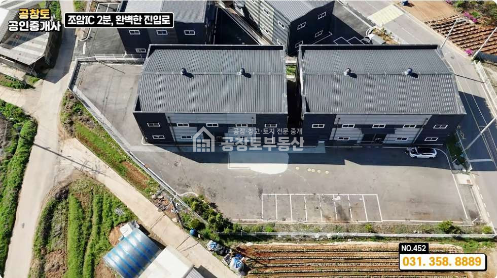 경기 화성만세구 장안면 석포리 장안면 공장 136평 2개동 • 단독마당 • 고속도로 2분 매매 매물번호 10165 사진 3