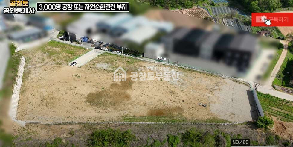경기 화성만세구 팔탄면 덕우리 화성 자원순환시설 │화성 고물상 │자원순환관련시설 매매 │3가지 타입 부지 분할 매매 │화성공장매물 매매 매물번호 10179 사진 4