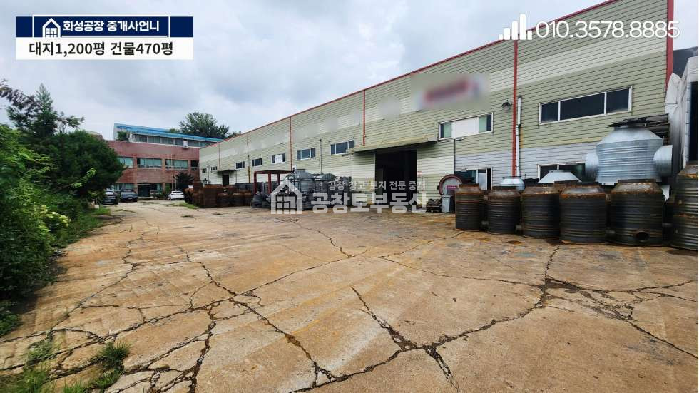 경기 화성만세구 양감면 송산리 공창토매매. 대지 1,200급 건물 400급 매매 매물번호 11156 사진 1