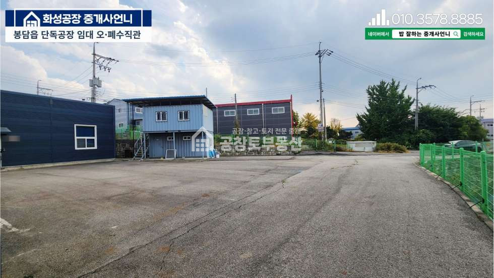 경기 화성효행구 봉담읍 하가등리 A,B동 공창토 임대. 대지 360급 건물120급 단독마당 월세 매물번호 11389 사진 3