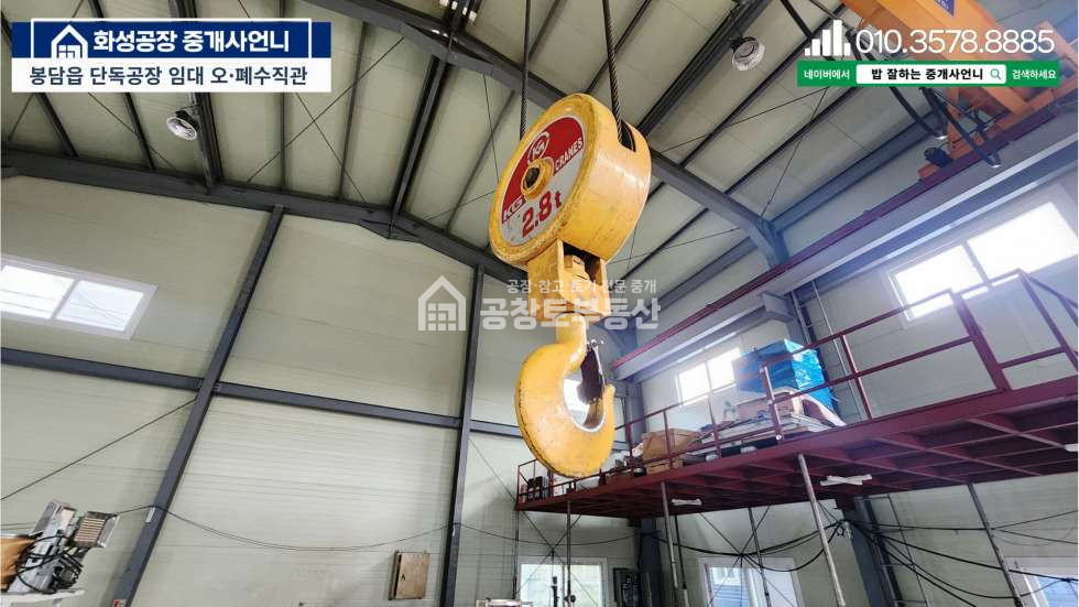 경기 화성효행구 봉담읍 하가등리 A,B동 공창토 임대. 대지 360급 건물120급 단독마당 월세 매물번호 11389 사진 7