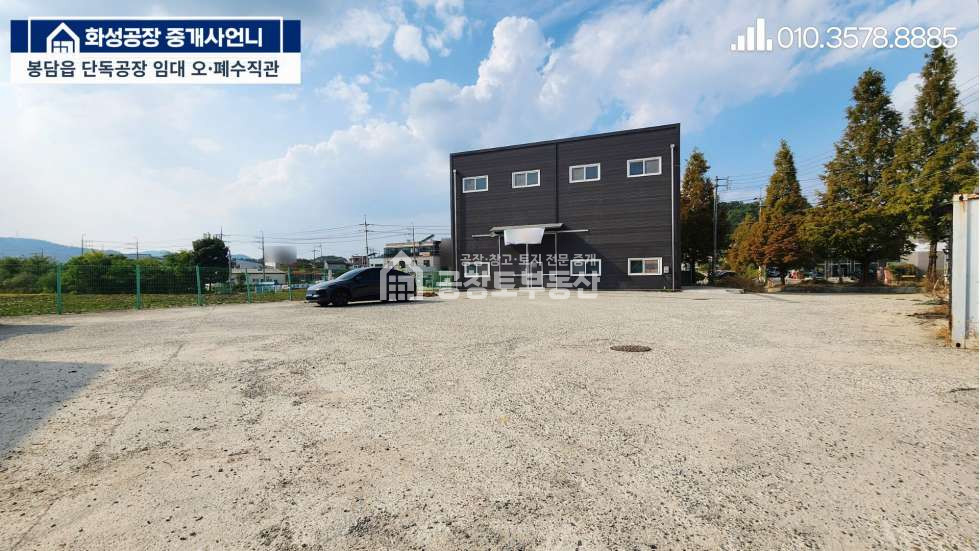 경기 화성효행구 봉담읍 수기리 공창토임대. 대지270급 건물54급 2차선 국도변 월세 매물번호 11435 사진 2
