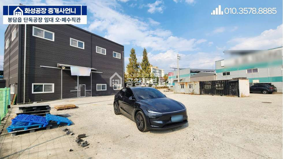 경기 화성효행구 봉담읍 수기리 공창토임대. 대지270급 건물54급 2차선 국도변 월세 매물번호 11435 사진 3