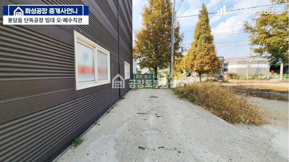 경기 화성효행구 봉담읍 수기리 공창토임대. 대지270급 건물54급 2차선 국도변 월세 매물번호 11435 사진 4
