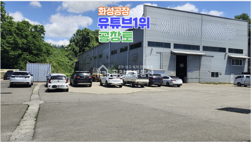 경기 화성만세구 향남읍 증거리 매매 매매 매물번호 10581 사진 1