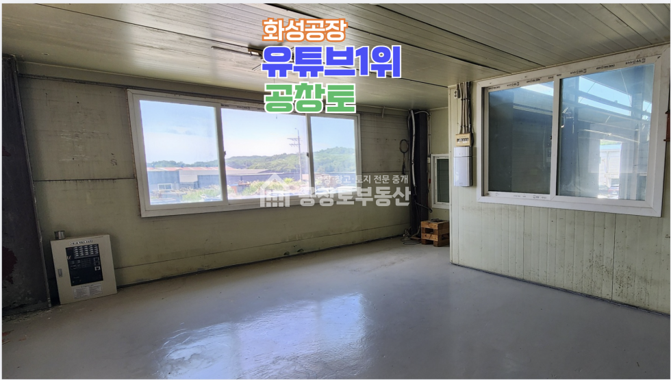 경기 화성만세구 향남읍 증거리 매매 매매 매물번호 10581 사진 8