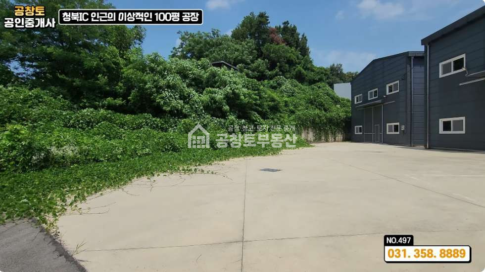 풀 제거시 추가공간 확보