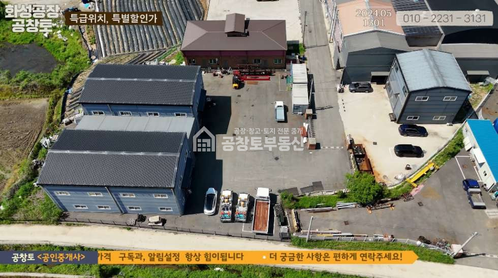 경기 화성만세구 장안면 석포리 조암ic 3분거리 창고 매매 매물번호 10057 사진 2