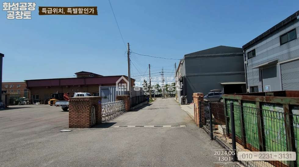 경기 화성만세구 장안면 석포리 조암ic 3분거리 창고 매매 매물번호 10057 사진 4