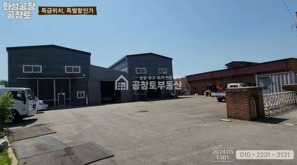 경기 화성만세구 장안면 석포리 조암ic 3분거리 창고 매매 매물번호 10057 사진 5