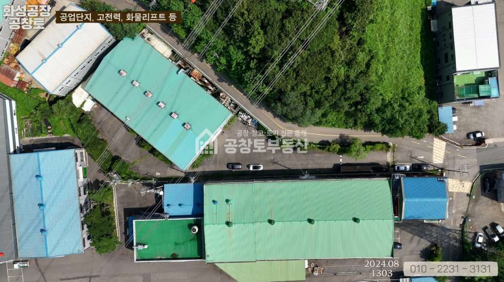 경기 화성만세구 팔탄면 고주리 팔탄의 중심 공장 매매 매물번호 10075 사진 1