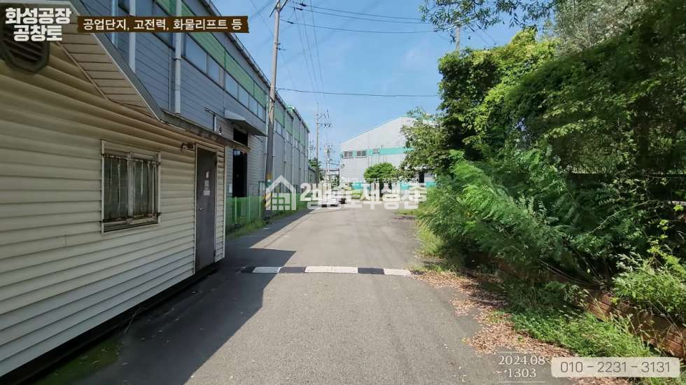 경기 화성만세구 팔탄면 고주리 팔탄의 중심 공장 매매 매물번호 10075 사진 3