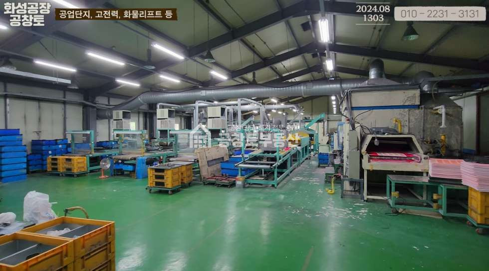경기 화성만세구 팔탄면 고주리 팔탄의 중심 공장 매매 매물번호 10075 사진 10