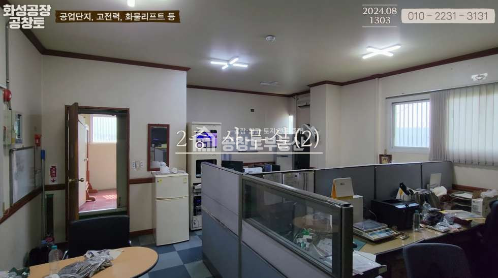 경기 화성만세구 팔탄면 고주리 팔탄의 중심 공장 매매 매물번호 10075 사진 11