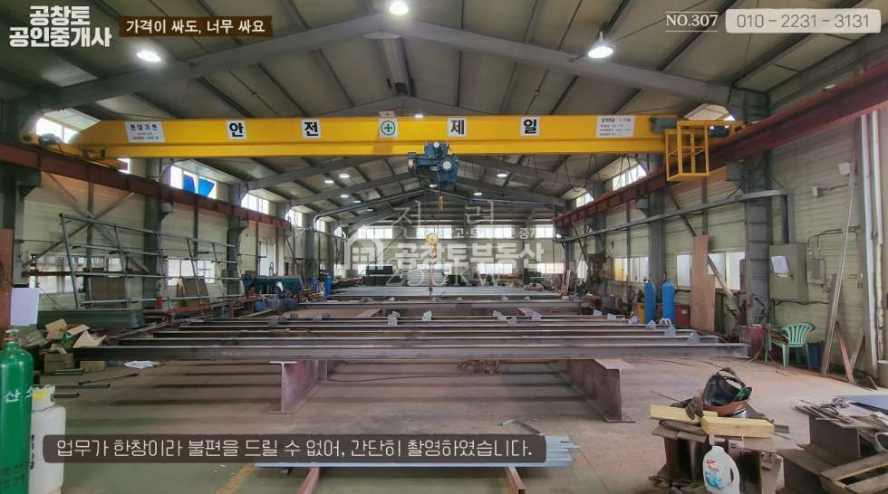 경기 화성만세구 서신면 장외리 싼 매물 찾으세요? 그럼 여기 하세요! 매매 매물번호 10083 사진 5