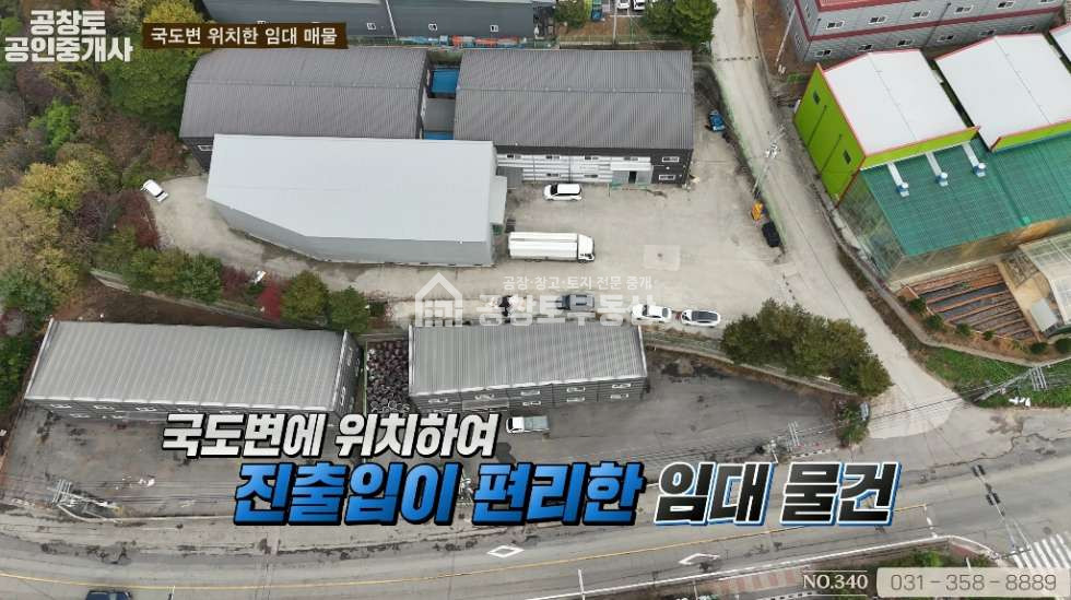 경기 화성만세구 우정읍 화산리 저렴한 대형 임대 월세 매물번호 10100 사진 1