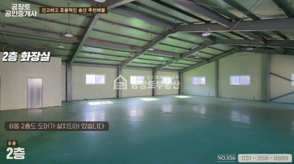 경기 화성만세구 송산면 사강리 창고로 써도 공장으로 써도 좋은 3개동 복층 건물 매매 매물번호 10106 사진 9