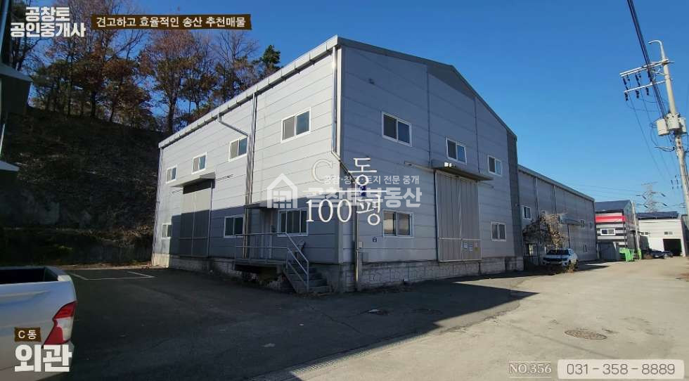경기 화성만세구 송산면 사강리 창고로 써도 공장으로 써도 좋은 3개동 복층 건물 매매 매물번호 10106 사진 10