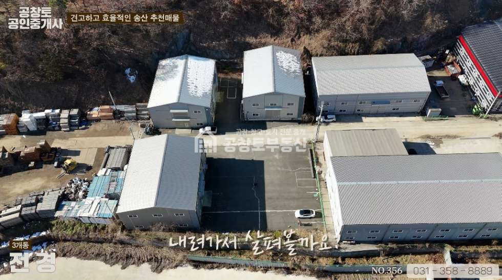 경기 화성만세구 송산면 사강리 창고로 써도 공장으로 써도 좋은 3개동 복층 건물 월세 매물번호 10107 사진 3