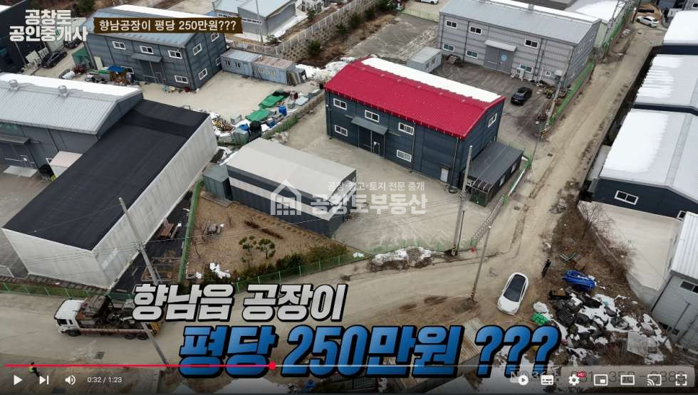 경기 화성만세구 향남읍 증거리 1동 정남 60평 급매 창고 매매 매물번호 10114 사진 1