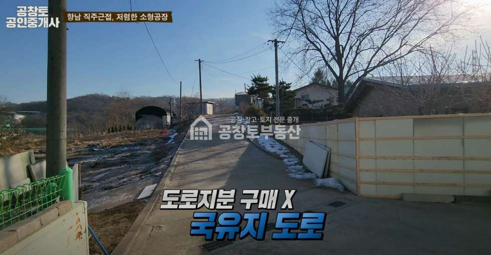 경기 화성만세구 향남읍 하길리 1동 발안산단 인근 최저가 소형공장 매매 매물번호 10119 사진 3