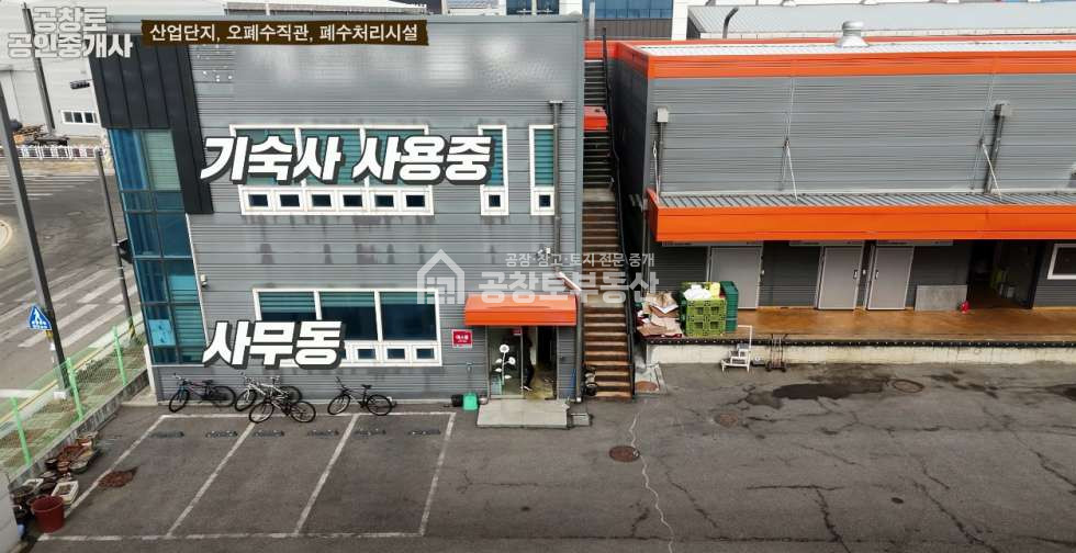 경기 화성만세구 서신면 장외리 산업단지 내 햇썹 공장 매매 매물번호 10125 사진 4