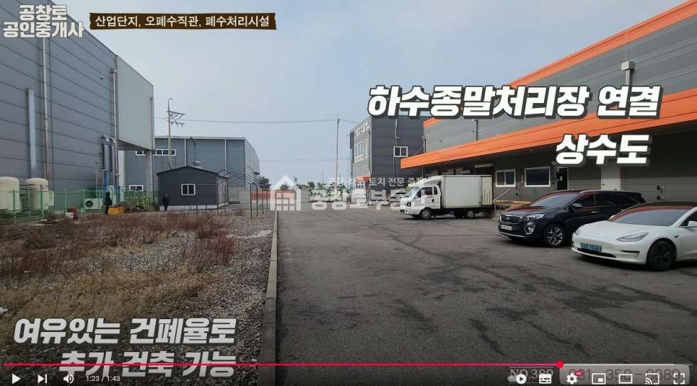 경기 화성만세구 서신면 장외리 산업단지 내 햇썹 공장 매매 매물번호 10125 사진 6