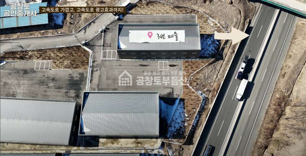 경기 화성만세구 장안면 금의리 1동 광고효과! 매매 매물번호 10135 사진 1