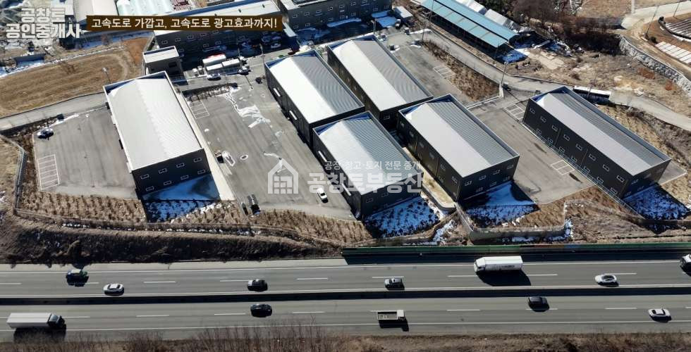 경기 화성만세구 장안면 금의리 1동 고속도로 광고효과 매매 매물번호 10133 사진 1