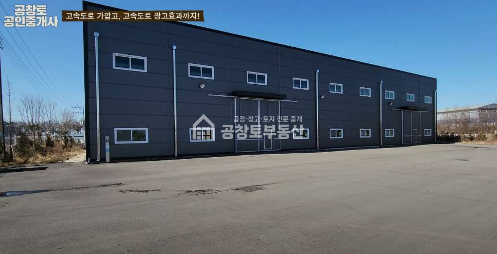 경기 화성만세구 장안면 금의리 1동 고속도로 광고효과 매매 매물번호 10133 사진 3