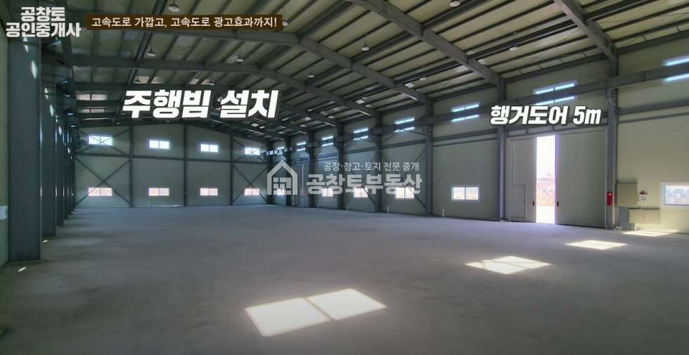 경기 화성만세구 장안면 금의리 1동 고속도로 광고효과 매매 매물번호 10133 사진 5