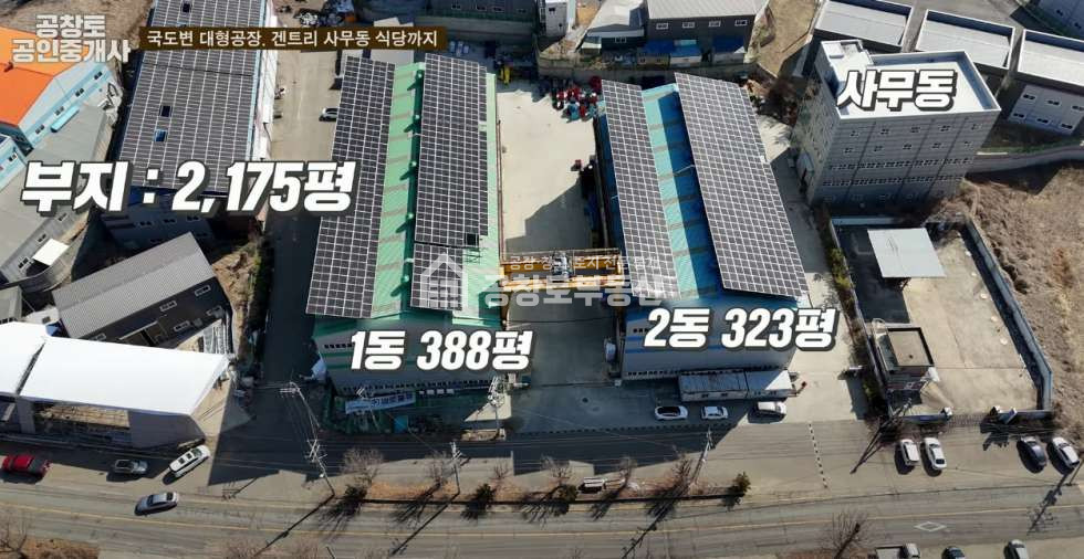 경기 화성만세구 서신면 상안리 초대형 서신공장. 물류창고로 추천 매매 매물번호 10149 사진 3
