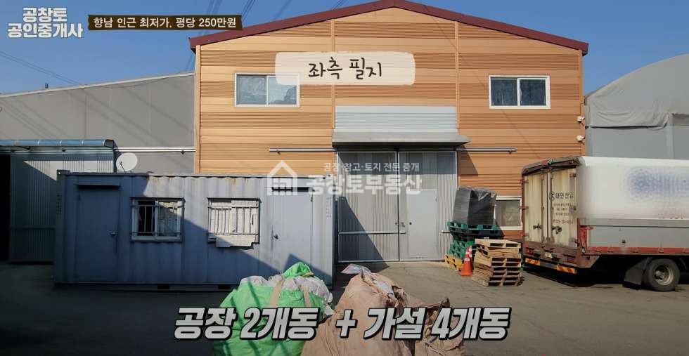 경기 화성만세구 향남읍 구문천리 창고용으로 사용하기 좋은 공장 매매 매물번호 10159 사진 5