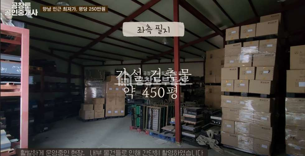 경기 화성만세구 향남읍 구문천리 창고용으로 사용하기 좋은 공장 매매 매물번호 10159 사진 6