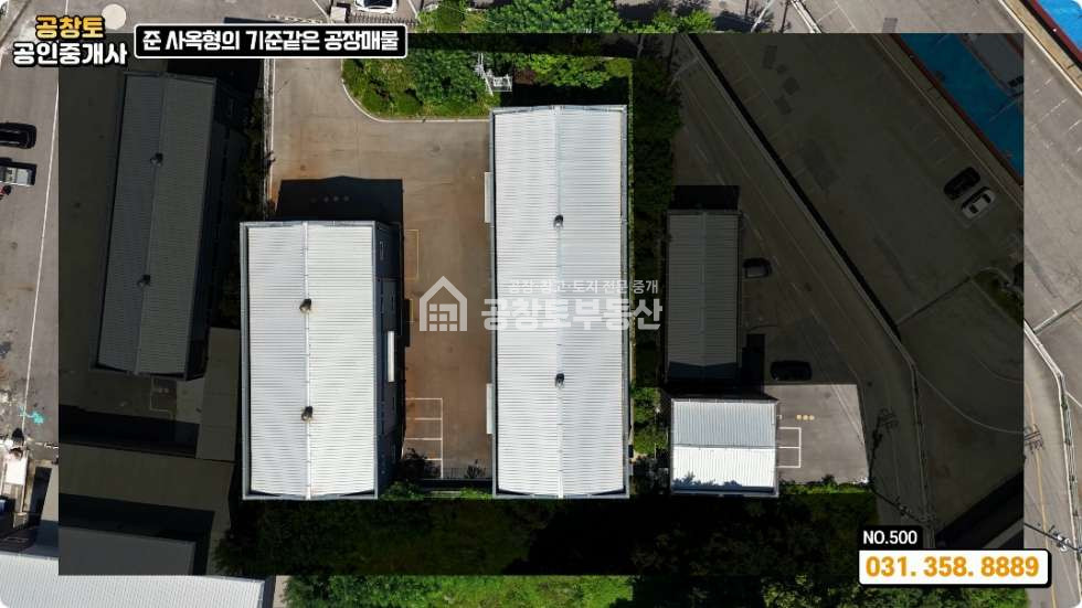 경기 화성만세구 장안면 수촌리 장안면 단독 공장 • 창고 매매 • 3개동 구성 • 고속도로 5분 ㅤ 매매 매물번호 10032 사진 1