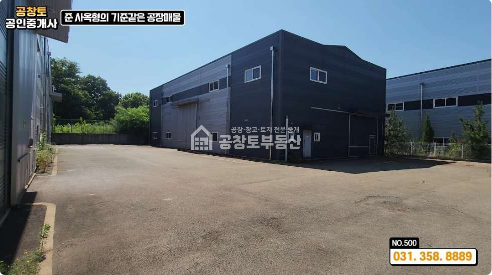공장 2동