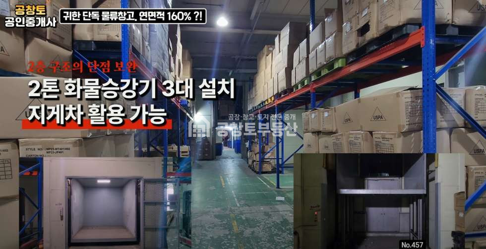 경기 화성만세구 장안면 석포리 대형 창고로 사용하기 좋은 공장 월세 매물번호 10174 사진 5