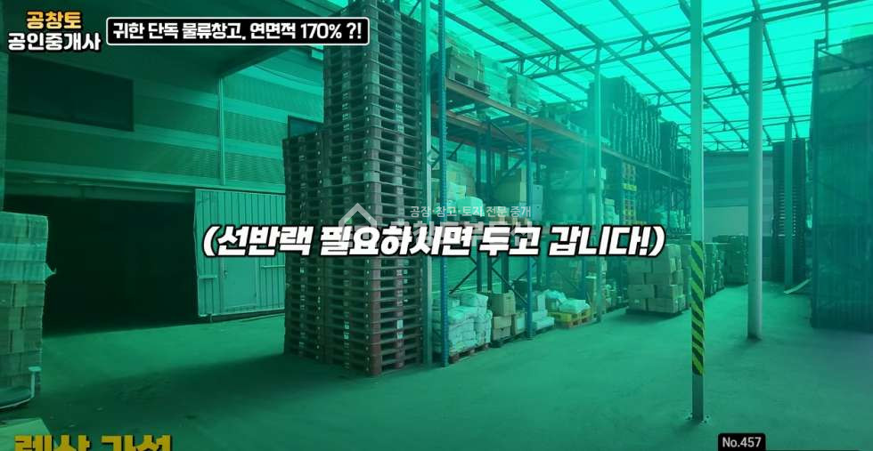 경기 화성만세구 장안면 석포리 대형 창고로 사용하기 좋은 공장 월세 매물번호 10174 사진 6